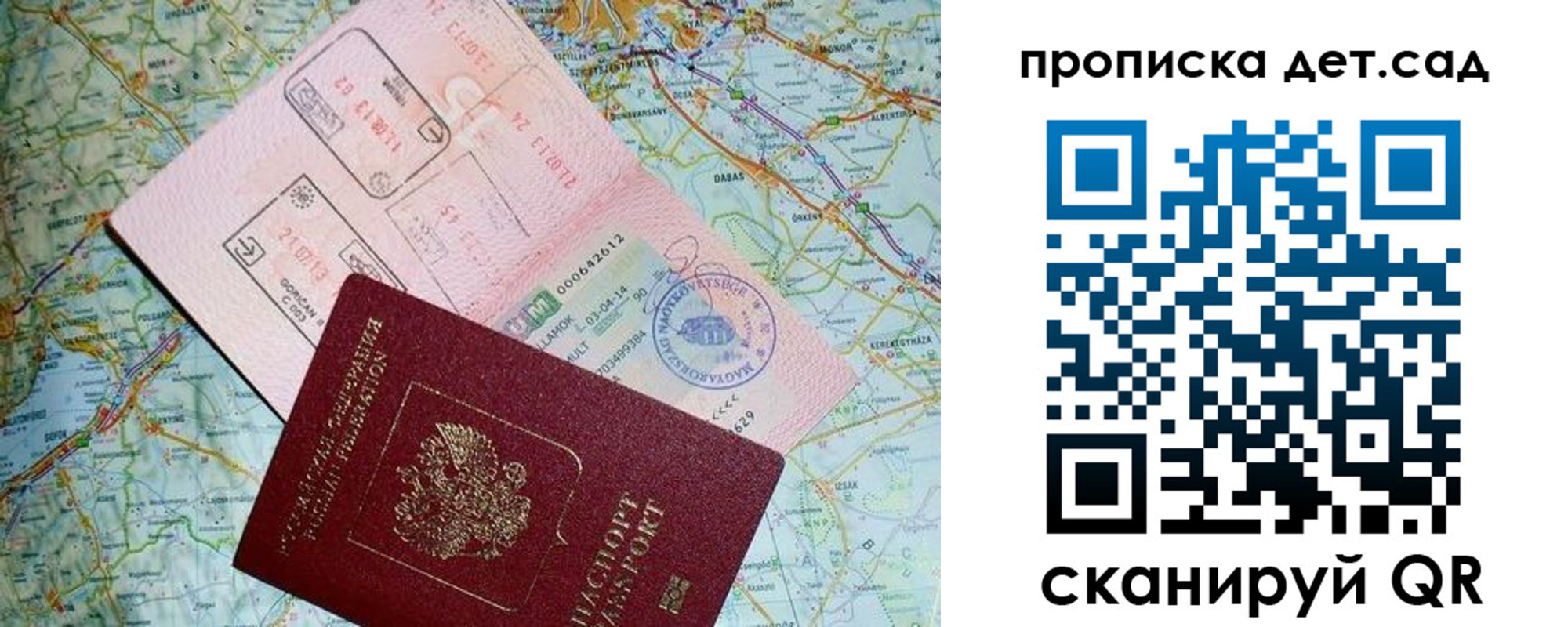 прописка законно в Судаке
