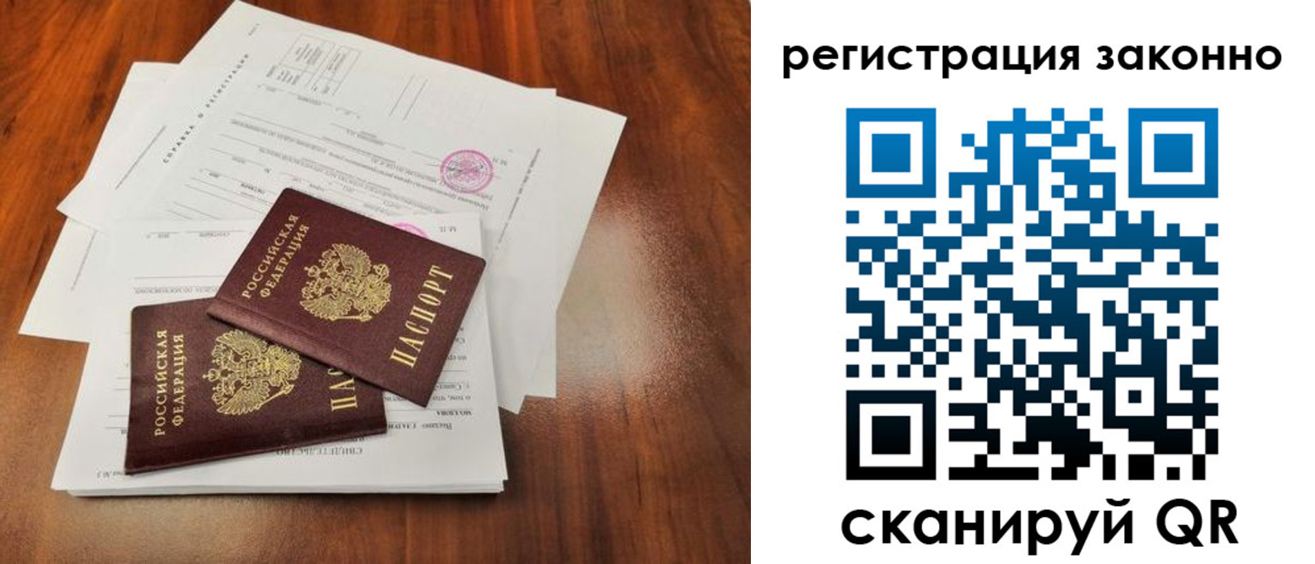 временная регистрация гарантия в Судаке
