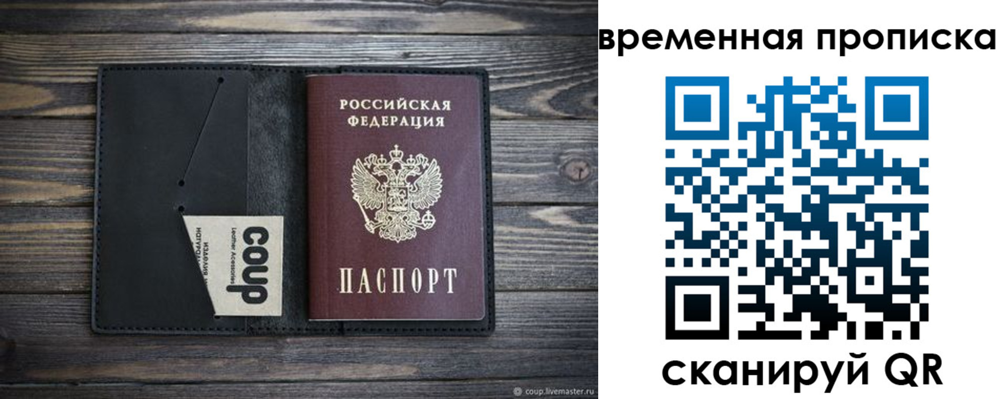 временная регистрация купить в Судаке