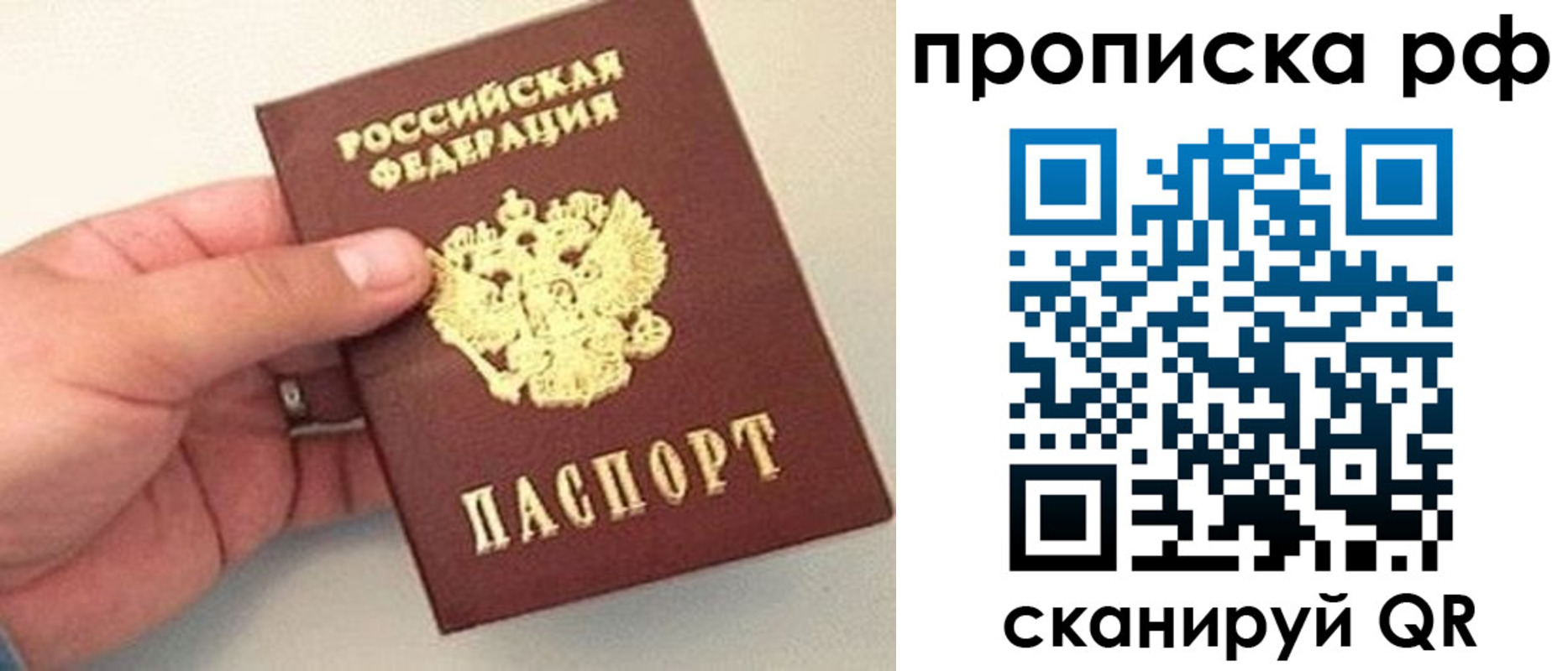 временная регистрация для всех в Судаке