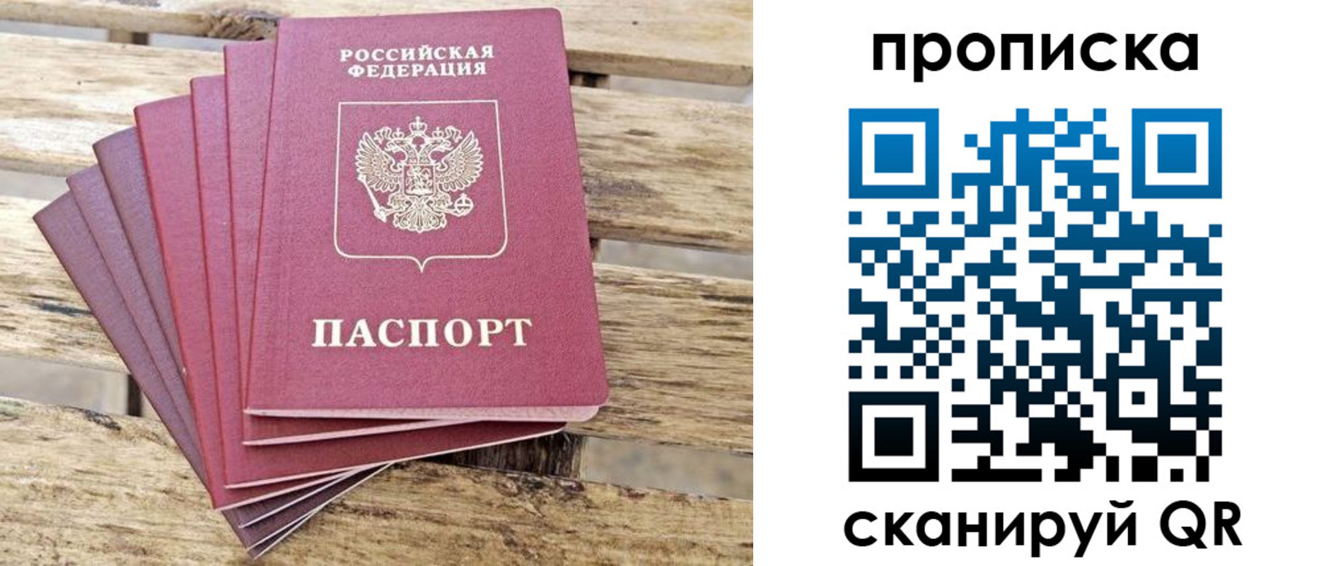 временная регистрация купить в Судаке