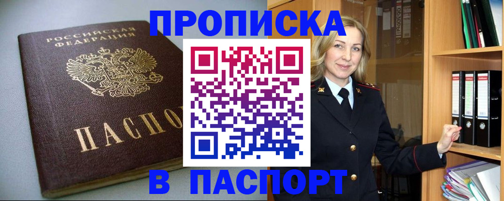 временная регистрация госуслуги в Судаке